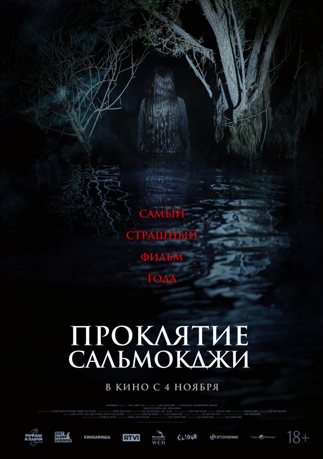 "СУМЕРКИ. САГА. НОВОЛУНИЕ" (18+): с 8 октября / 2D